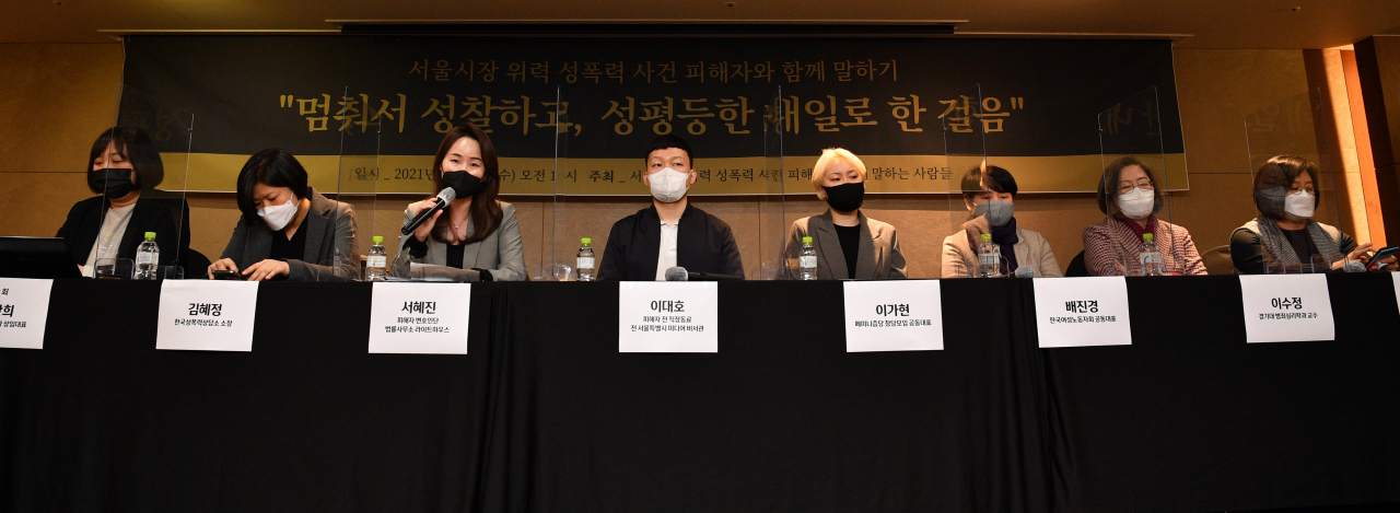 17일 서울 중구 명동 모 호텔에서 열린 ‘서울시장 위력성폭력 사건 피해자와 함께 말하기’ 기자회견 ⓒ뉴시스