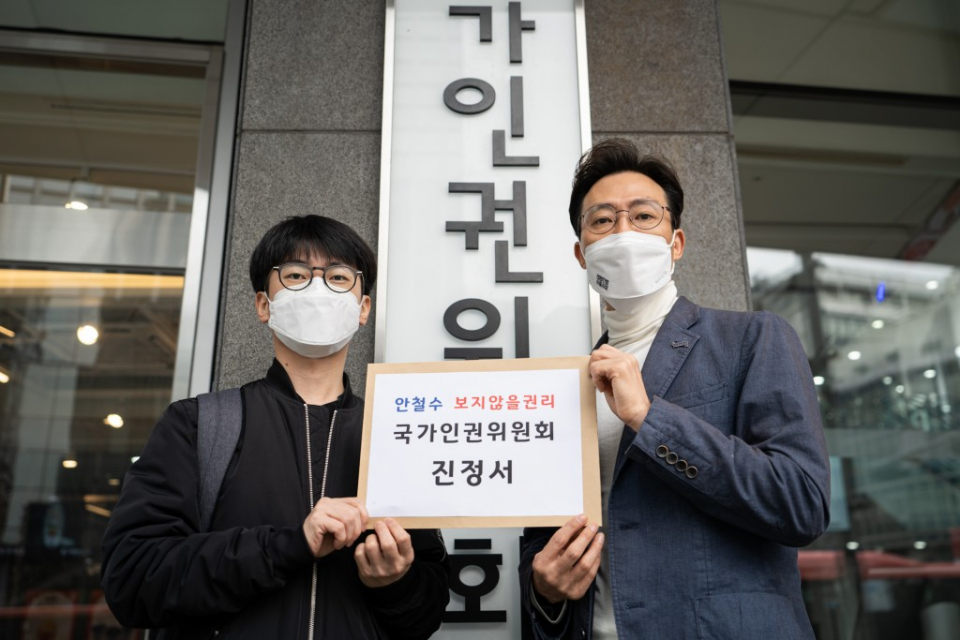 서울시장 보궐선거 미래당 오태양 후보가 성소수자 서진석씨와 함께 지난 12일 국가인권위원회에 국민의당 안철수 대표의 성소수자 혐오발언에 대한 진정을 제기하고 있다. 사진제공 = 미래당