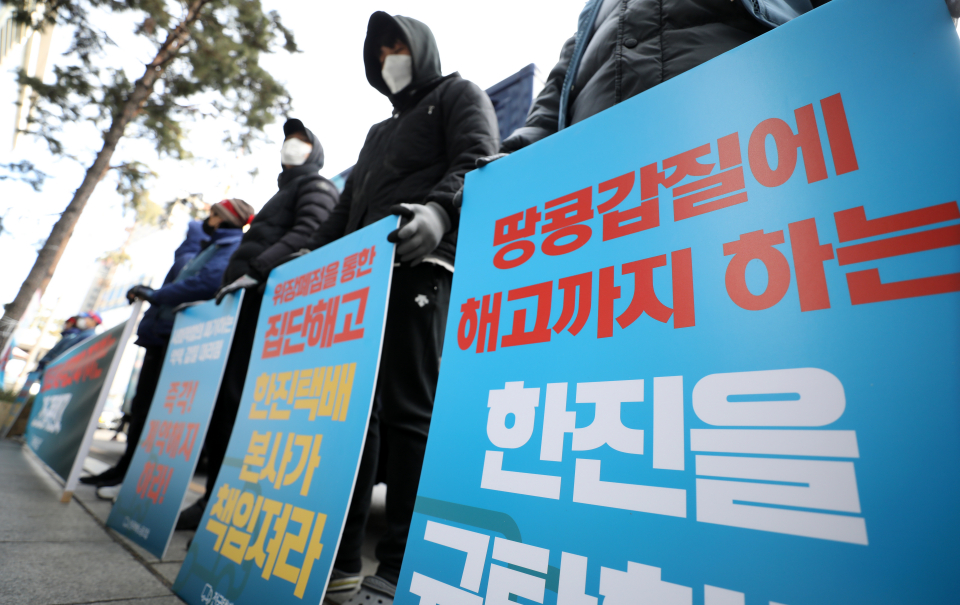 전국택배노동조합이 지난달 24일 서울 중구 한진택배 본사 앞에서 규탄집회를 진행하는 모습 ⓒ뉴시스