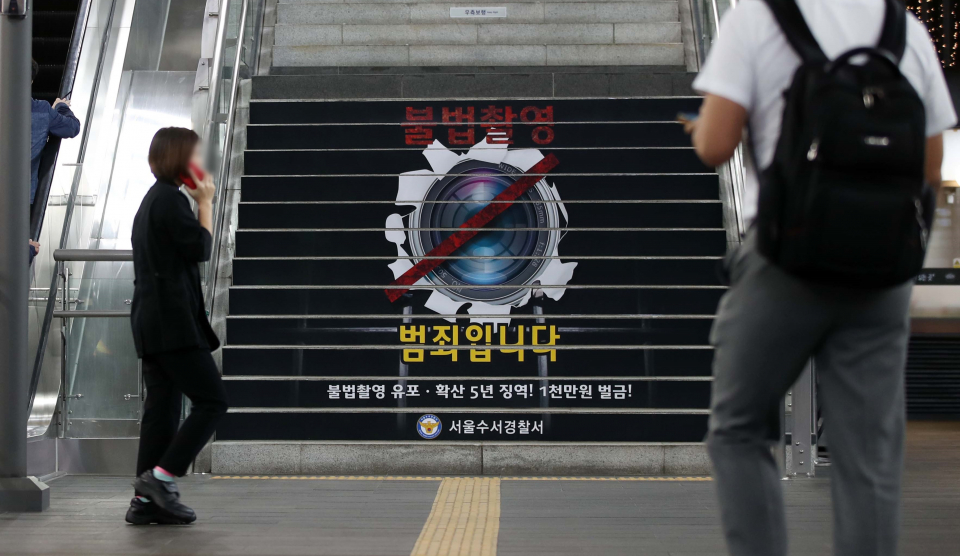 지난 2018년 9월 20일 서울 강남구 SRT 수서역 내 계단에 불법촬영 근절을 위한 홍보물 이미지가 래핑되어 있다. ⓒ뉴시스