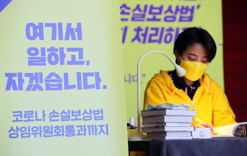 정의당 류호정 의원이 지난 5월 9일 서울 영등포구 국회 본관 로텐더홀 계단 앞에서 코로나손실보상법 통과를 촉구하며 농성을 하고 있다. ⓒ뉴시스