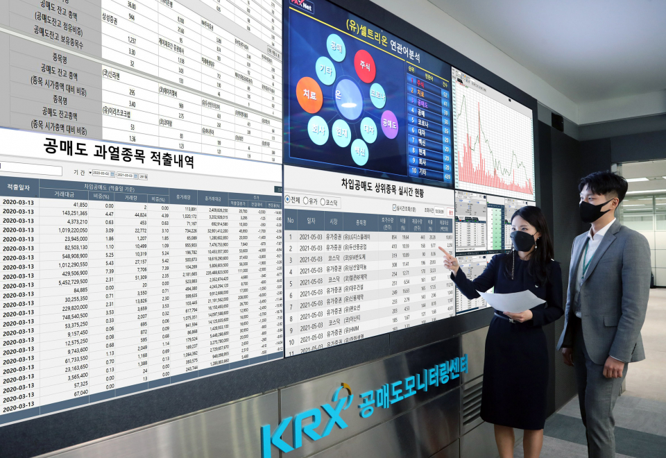 공매도 부분 재개가 이뤄진 지난달 3일 서울 여의도 한국거래소 공매도모니터링센터에서 직원들이 공매도 상황을 점검하고 있다. ⓒ뉴시스