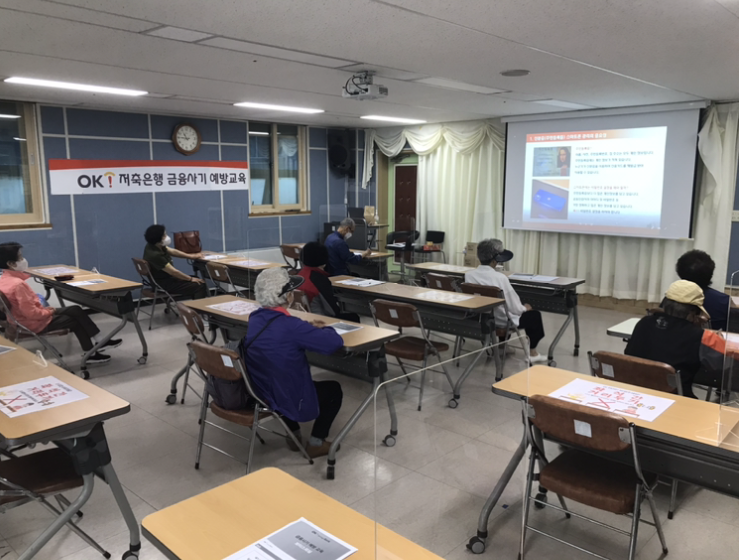 지난달 24일 서울시립성북노인종합복지관에서 열린 ‘OK저축은행 금융사기 예방 교육’에서 교육생들이 학습하고 있다. ⓒOK저축은행