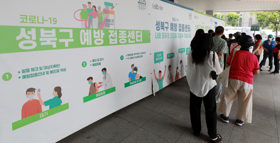 시민들이 지난 25일 서울 성북구청에 마련된 코로나바이러스감염증-19(코로나19) 백신 예방접종센터에서 접수를 위해 줄을 서고 있다. ⓒ뉴시스