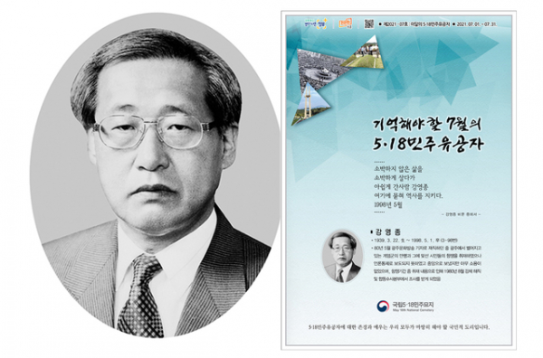 국립5·18민주묘지관리소