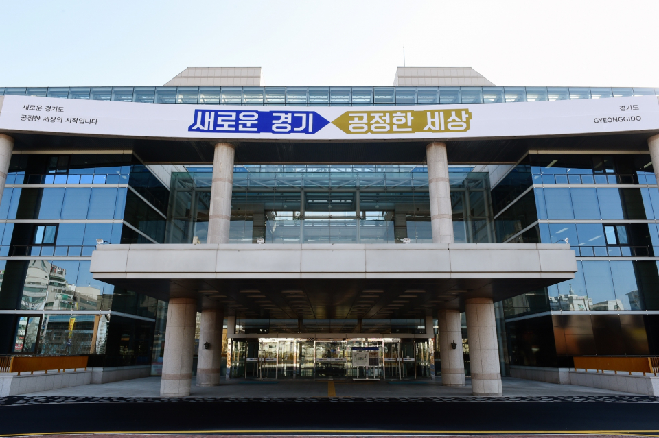 경기도 북부청사 ⓒ경기도