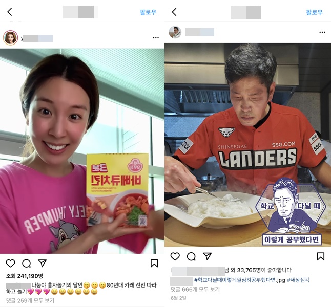 ⓒ오뚜기 함영준 회장 딸 함연지, 신세계그룹 정용진 부회장 SNS 캡처