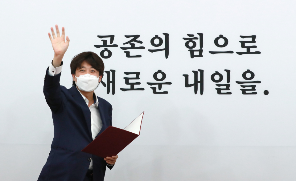 지난 9일 오후 서울 여의도 국회에서 대선 경선준비위원회 첫 회의에 앞서 열린 임명장 수여식에서 손 흔들고 있는 이준석 국민의힘 대표 ⓒ뉴시스