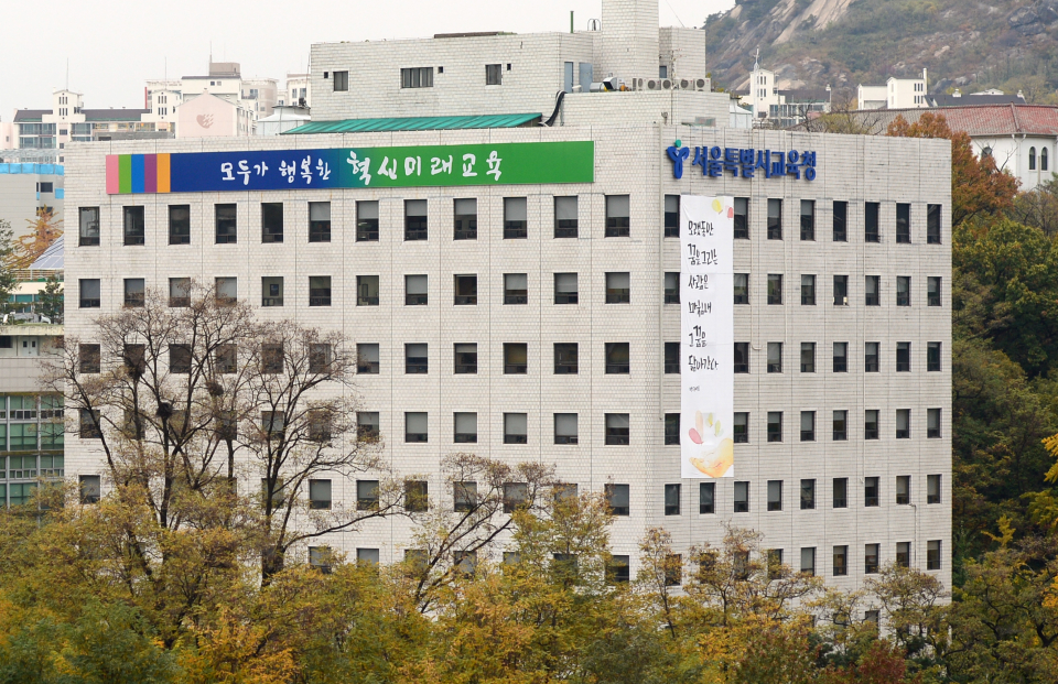 서울시교육청 전경 ⓒ뉴시스