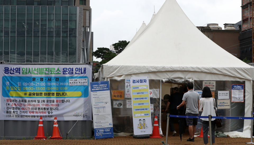 시민들이 지난 2일 서울 용산구 용산역 전면광장에 마련된 코로나바이러스감염증-19(코로나19) 임시선별검사소에서 검사를 받기 위해 줄을 서서 대기하고 있다. ⓒ뉴시스