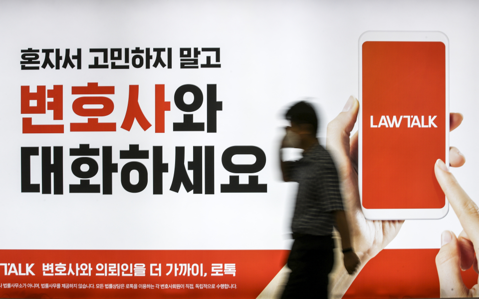 6일 서울 서초구 교대역에 로톡 광고판이 설치돼 있다. ⓒ뉴시스