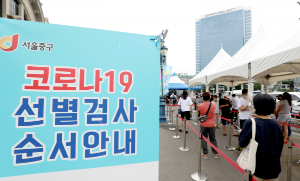 서울 중구 서울역에 마련된 임시선별검사소에서 시민들이 검사를 기다리고 있다.