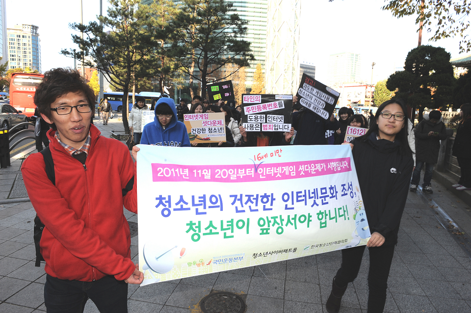 지난 2011년 게임 셧다운(shutdown)제 시행일에 맞춰 한국청소년단체협의회 사이버패트롤 회원들이 플래시몹을 하고 있다.  ⓒ뉴시스