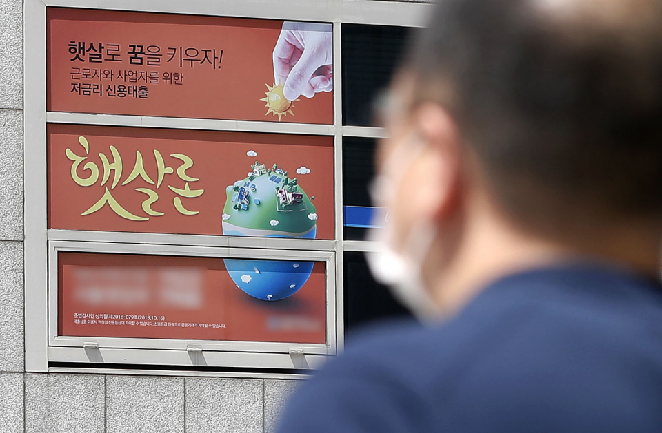 지난 17일 서울 명동의 한 은행에 붙여진 대출 관련 문구. ⓒ뉴시스