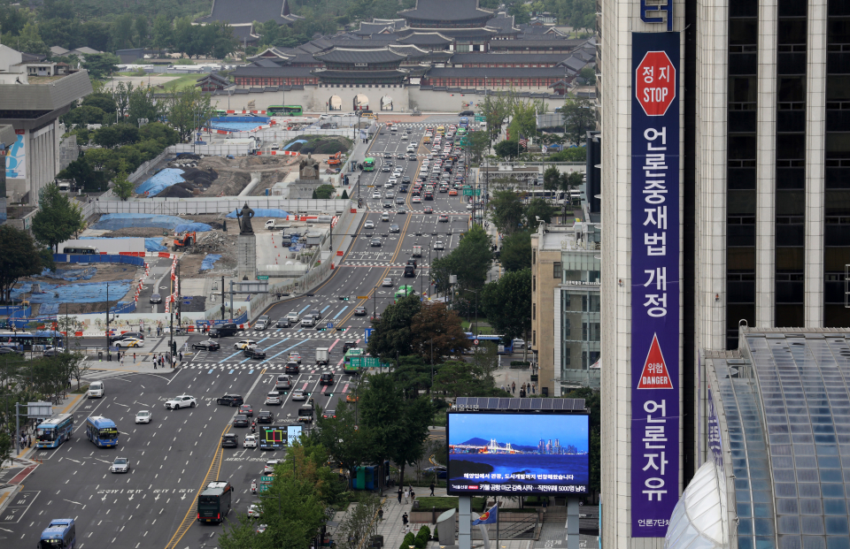 지난 25일 서울 중구 한국프레스센터 외벽에 언론중재법 개정안 통과를 반대하는 현수막이 걸려 있다. ⓒ뉴시스
