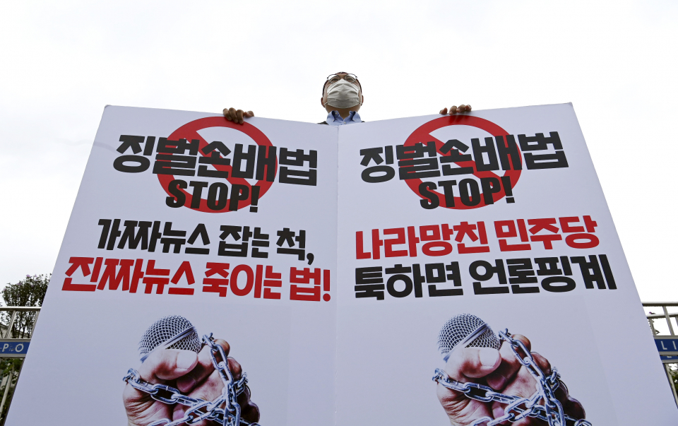 허성권 KBS 노조위원장이 지난 24일 오전 서울 영등포구 국회 앞에서 언론중재법 개정안 반대 1인 시위를 하고 있다. ⓒ뉴시스