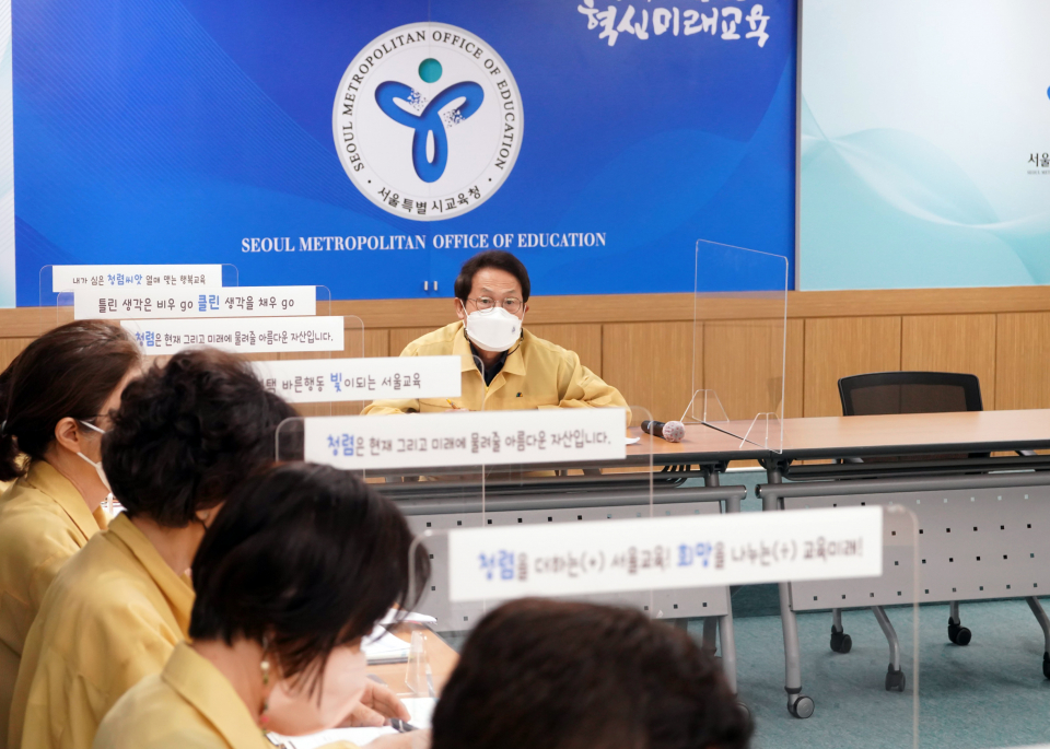 조희연 서울시교육감이 12일 서울 종로구 서울시교육청에서 수도권 지역 거리두기 4단계 적용에 따른 원격수업, 학사운영 등 코로나19 긴급 점검회의를 하고 있다.