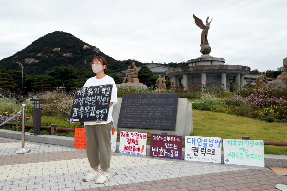 청소년 기후행동 회원이 지난달 25일 서울 종로구 청와대 사랑채 앞에서 기후위기비상행동 9.25 집중행동의 날 1인 시위를 하고 있다. ⓒ뉴시스