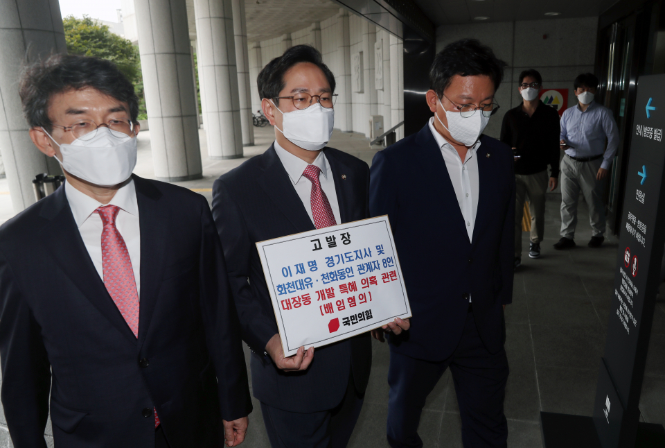 지난달 28일 국민의힘 김형동(왼쪽 세번째), 박수영(왼쪽 두번째) 의원과 정상환 변호사가 서울 대검찰청에서 이재명 경기도지사 및 화천대유, 천화동인 관련 8인에 대한 대장동 개발 특혜 의혹 고발장을 제출하기 위해 민원실로 향하고 있다. ⓒ뉴시스