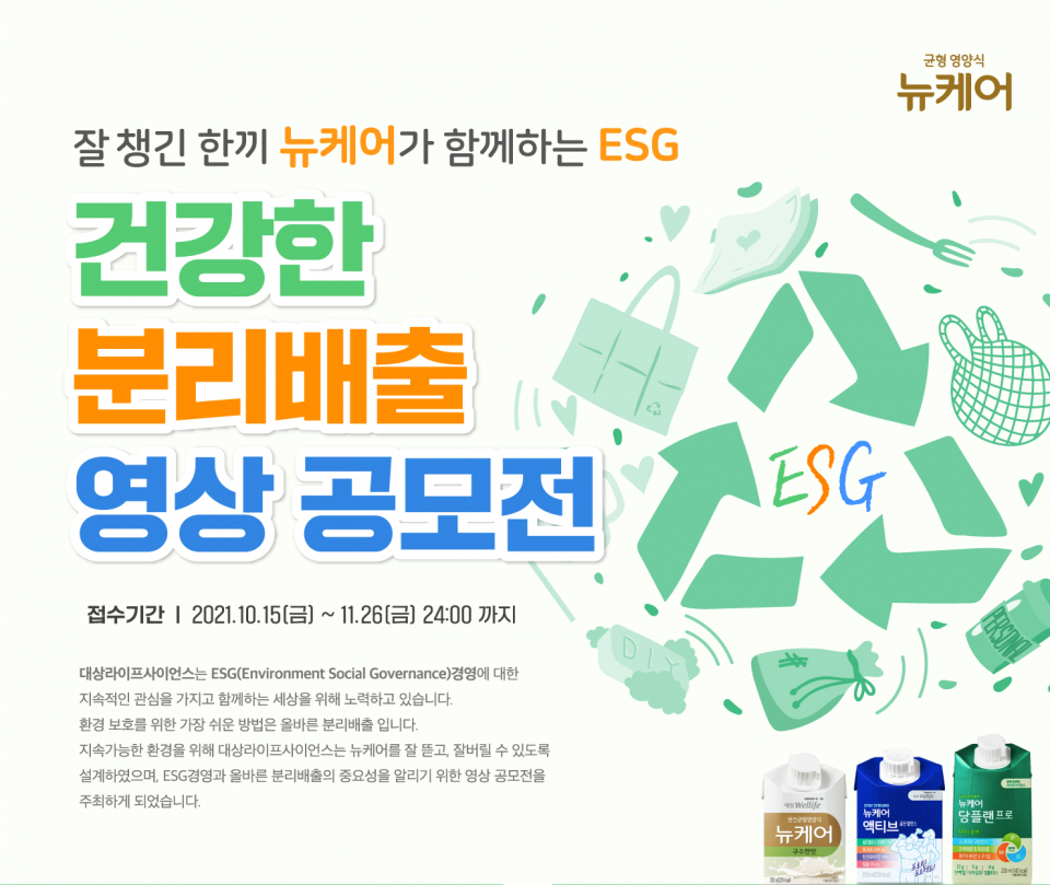 ⓒ대상웰라이프