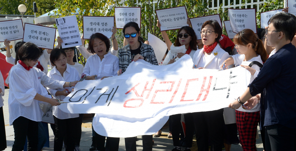 여성환경연대를 비롯한 시민사회단체가 28일 오전 서울 세종로 정부서울청사 앞에서 '생리대 안전과 여성건강을 위한 공동행동 출범식'을 갖고 생리대를 가위로 자르는 퍼포먼스를 하고 있다.