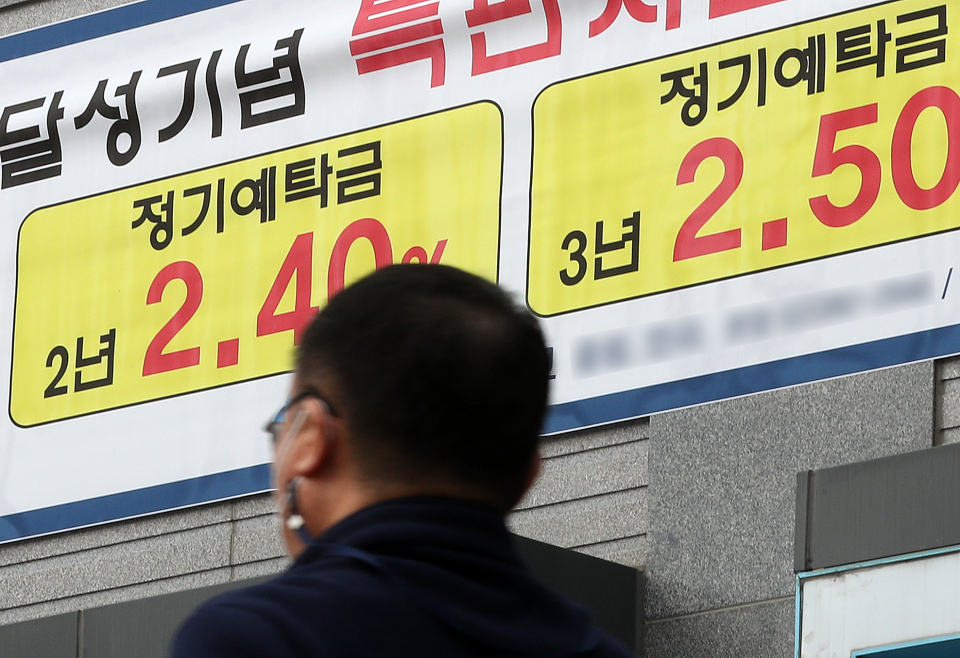 한국은행 금융통화위원회가 기준금리 인상을 발표한 지난 25일 오후 서울 시내 한 은행 영업점 앞에 붙어 있는 예금금리 행사 안내문 ⓒ뉴시스