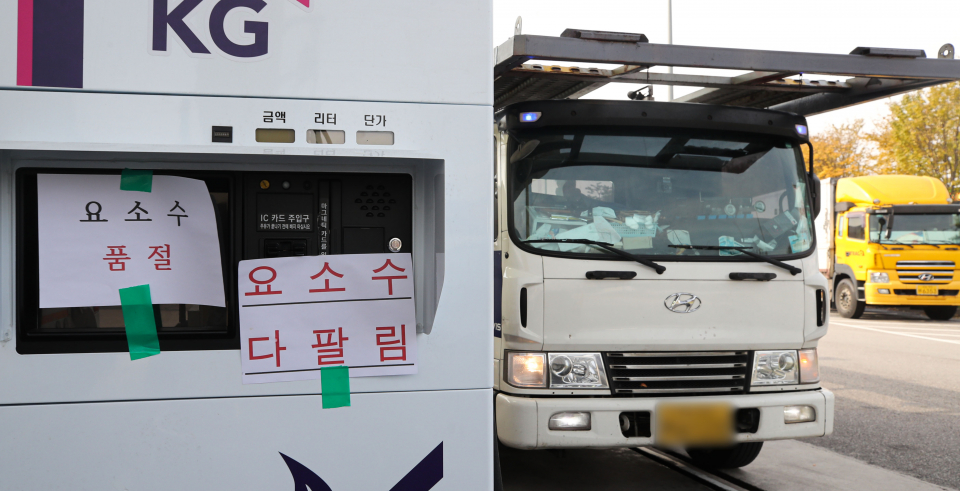 한 주유소에 요소수 품절 안내문이 붙어있다. ⓒ뉴시스