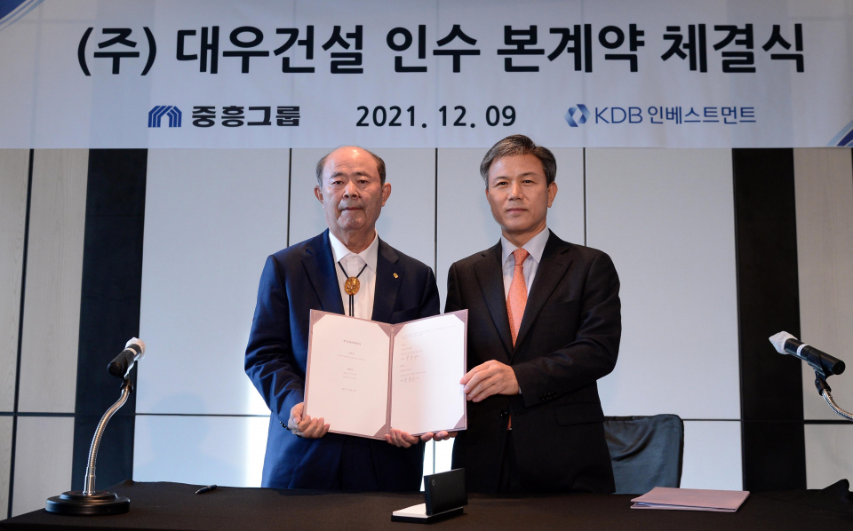중흥그룹은 9일 서울 종로구 포시즌스호텔에서 KDB인베스트먼트와 대우건설 지분 50.75% 인수를 위한 주식매매계약을 체결했다. ⓒ 중흥그룹
