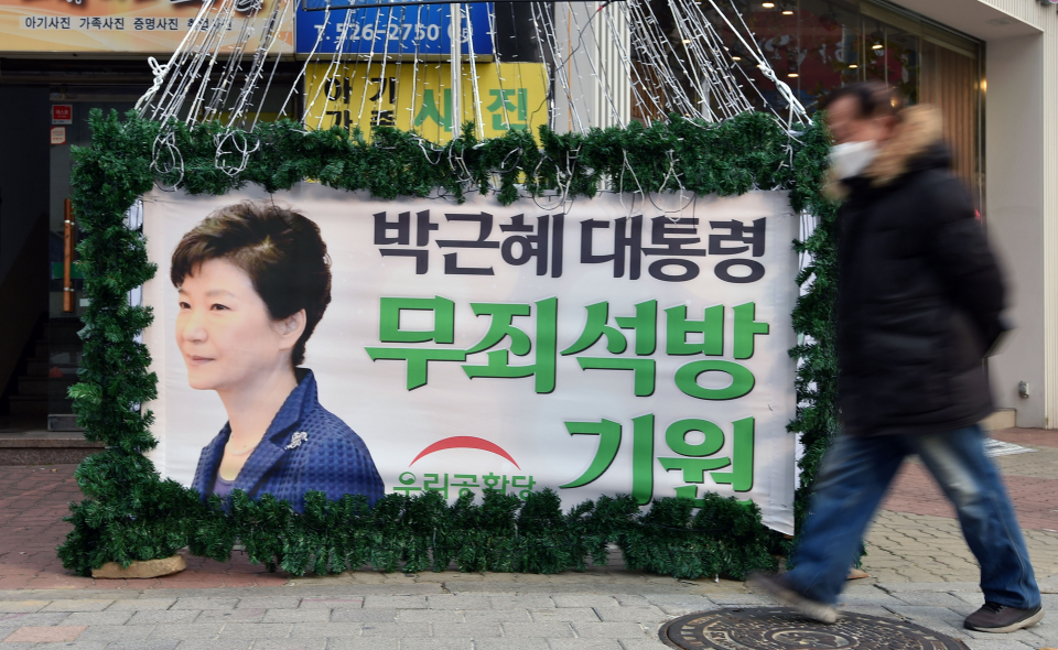 정부가 박근혜 전 대통령의 특별사면을 발표한 24일 오후 대구 달서구 우리공화당 대구시당 앞에 박 전 대통령의 석방을 기원하는 성탄 트리가 설치돼 있다.