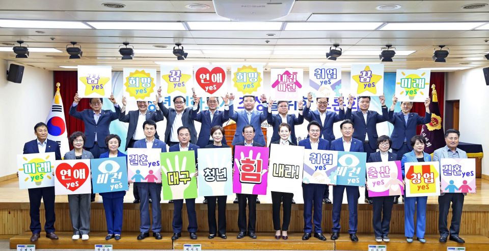 대구광역시 시의원들이 지난 2019년 9월 25일 대구시청에서 열린 청년 정책토론회에 참석해 ‘대구 청년 힘내라’ 퍼포먼스를 보이고 있다. ⓒ대구광역시의회