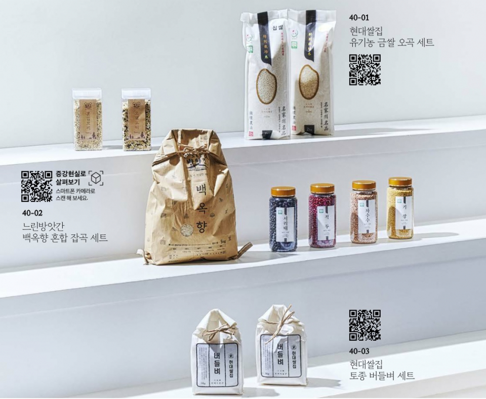 현대백화점 쌀 선물세트