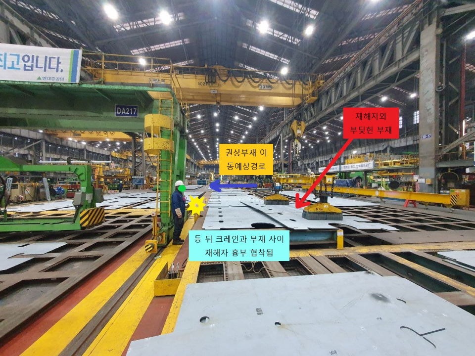 현대중공업 중대재해 발생 현장 ⓒ현대중공업지부