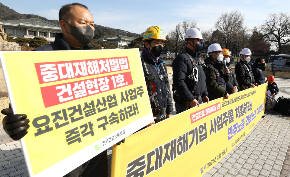 민주노총 전국건설노동조합은 9일 서울 청와대 앞에서 기자회견을 열고 요진건설산업 사업주 처벌을 촉구했다. ⓒ뉴시스