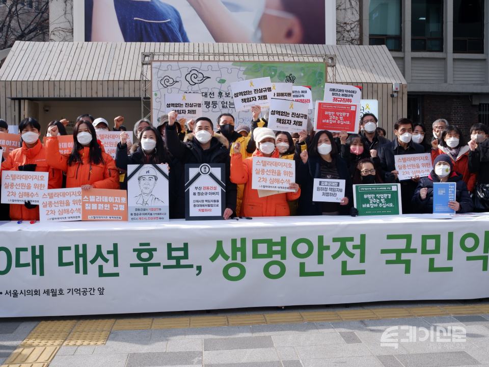 9일 서울시의회 세월호 임시 기억공간 앞에서는 20대 대선후보 생명안전 국민약속식이 열렸다. ⓒ투데이신문