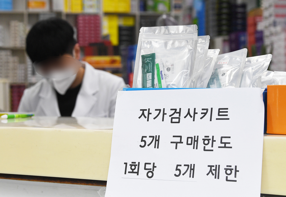 13일 오전 서울 종로구 한 약국에 구매 관련 안내문과 함께 자가검사키트가 진열돼 있다.