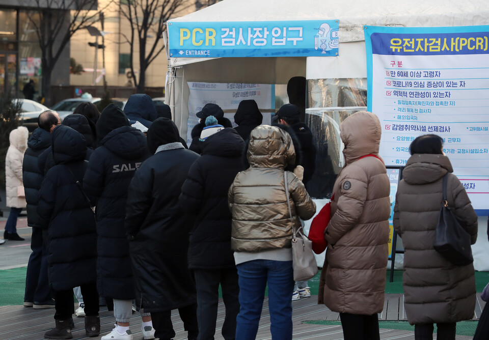 0시 기준 코로나19 신규 확진자수가 9만 3135명을 기록한 17일 서울 송파구보건소 선별진료소를 찾은 시민들이 신속항원 및 PCR검사를 받기 위해 줄을 서고 있다.  ⓒ뉴시스