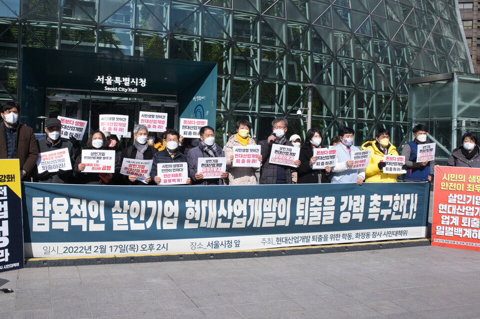 현대산업개발 퇴출 및 학동화정동참사 시민대책위원회는 17일 서울시청 앞에서 HDC 현산에 대한 강력한 행정처분을 촉구하는 기자회견을 열었다. ⓒ투데이신문
