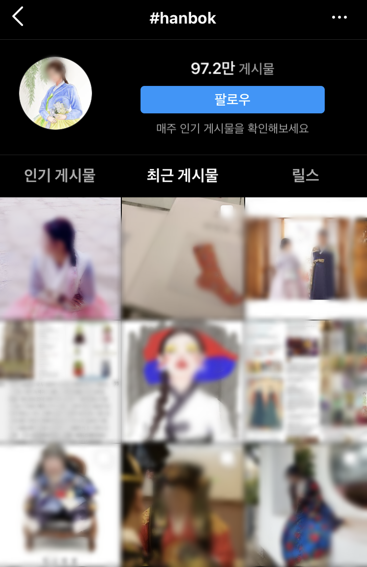 필수 해시태그인 ‘#Hanbok(한복)’으로 게재된 인스타그램 게시물 캡쳐.&nbsp;ⓒ인스타그램