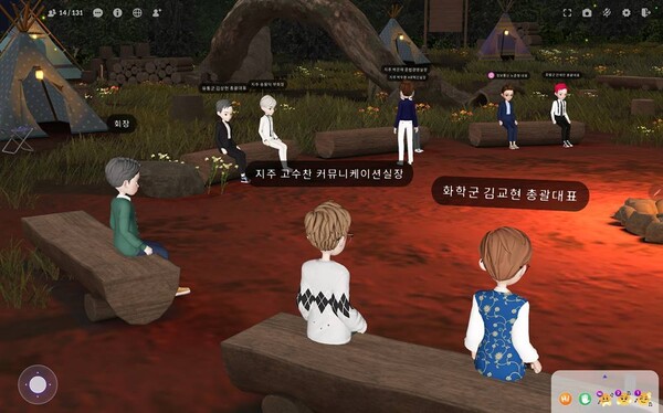 롯데 메타버스 회의 모습&nbsp;&nbsp;ⓒ롯데지주<br>