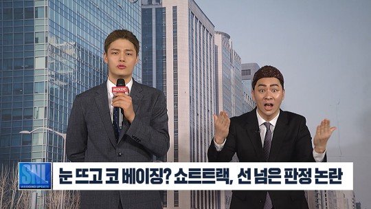 논란이 제기된 ‘SNL 코리아 시즌2’의 코너 ‘위켄드 업데이트’ 장면 일부 캡처. ⓒ쿠팡플레이