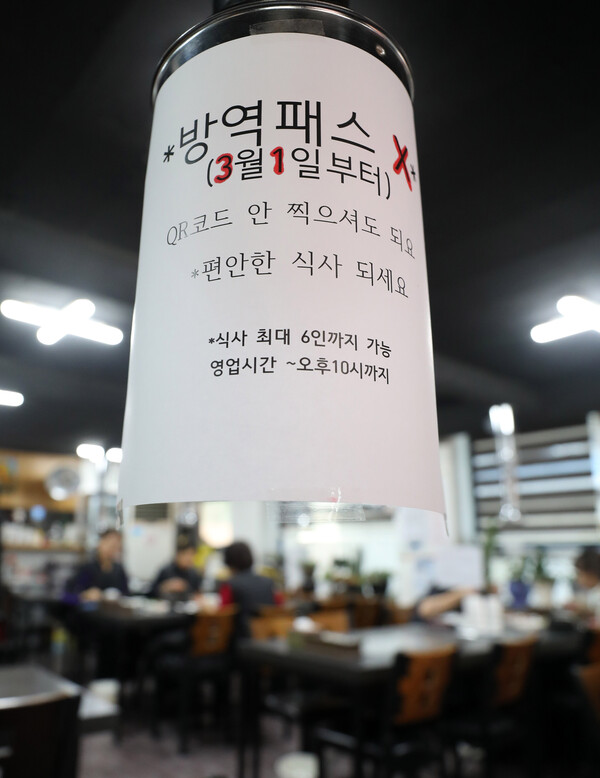 서울 시내 한 음식점에서 방역패스 중단과 관련한 안내문이 부착돼 있다.&nbsp;[사진제공=뉴시스]<br>