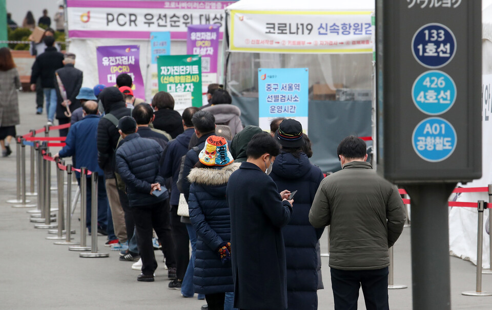 서울역에 마련된 임시선별검사소에서 시민들이 검사를 받기 위해 대기하고 있다. [사진제공=뉴시스]
