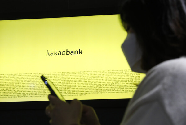 카카오뱅크는 24일 중신용대출과 일반전월세보증금 대출 상품의 최저금리를 각각 0.50%포인트, 0.20%포인트 인하한다고 밝혔다. [사진제공=뉴시스]