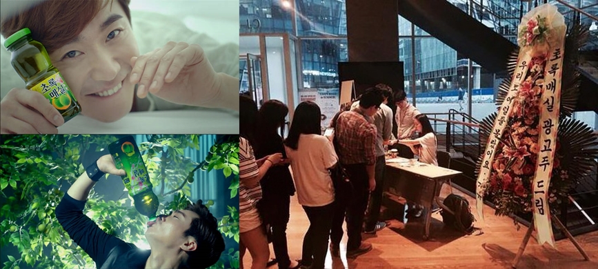 왼쪽부터 조성모가 15년만에 다시 찍은 초록매실 광고, 초록매실 광고주의 사과 화환 [사진=웅진식품, SNL코리아 페이스북 ]&nbsp;