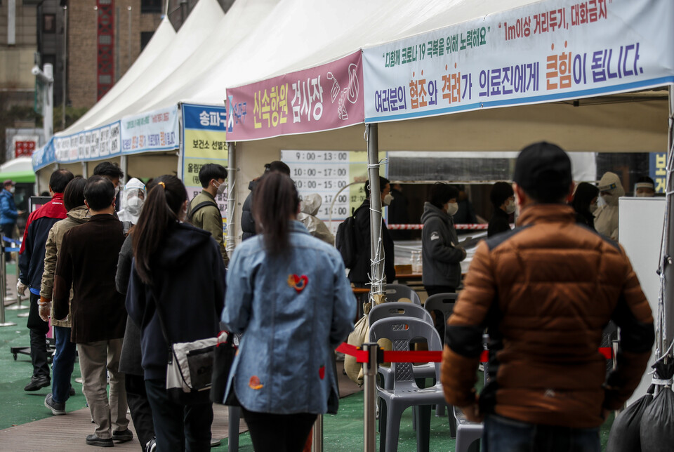 서울 송파구 보건소에 설치된 선별진료소를 찾은 시민들 [사진제공=뉴시스]