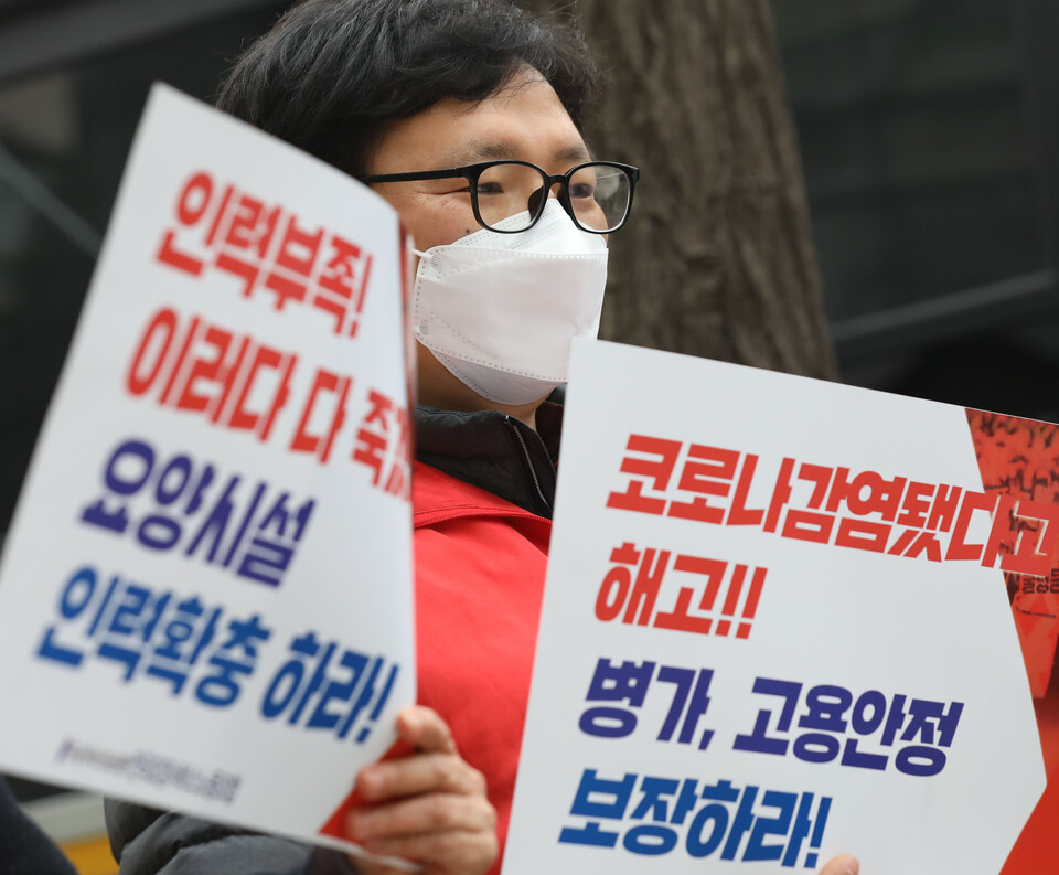 민주노총 전국요양서비스노동조합이 24일 서울 종로구 통의동 대통령직인수위원회 인근에서 장기요양공공성 강화, 돌봄 국가 책임 등 새 정부에 전달할 요구안 발표 기자회견을 하고 있다. [사진제공=뉴시스]<br>