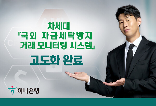[사진제공=하나은행]