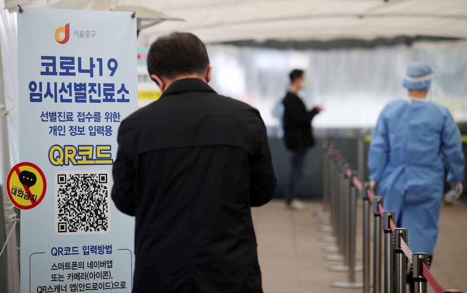 서울 중구 서울광장 임시선별검사소에서 시민들이 검사를 기다리고 있다. [사진제공=뉴시스]