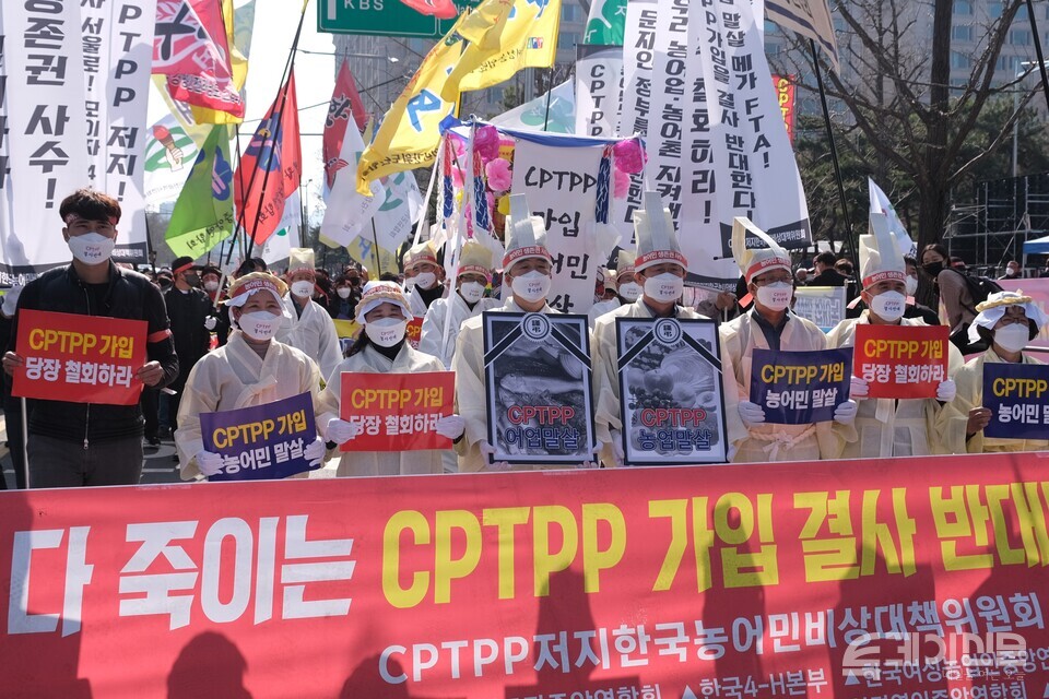 CPTPP 저지 한국농어민 비상대책위원회는 4일 서울시 여의도에서 CPTPP 저지 한국 농어민 총궐기대회를 열었다. ⓒ투데이신문
