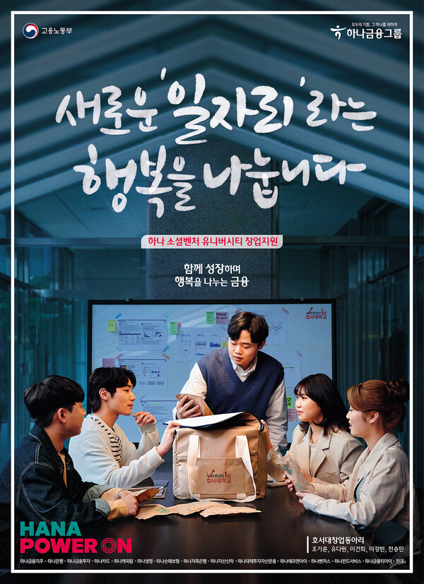 [사진제공=하나금융그룹]